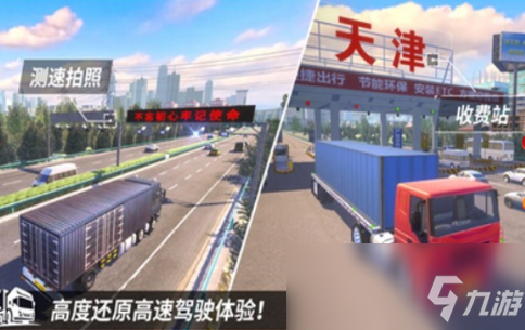 《中国卡车之星》游戏下载地址介绍