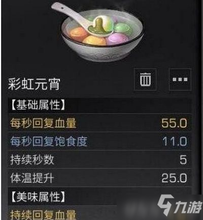 明日之后元宵湯圓怎么做 明日之后元宵湯圓制作方法