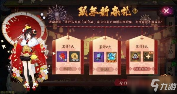 阴阳师鼠年活动皮肤兑换什么好？2020鼠年新春活动兑换推荐