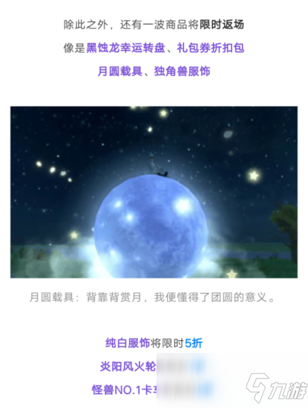 《創(chuàng)造與魔法》2020元宵福利活動介紹