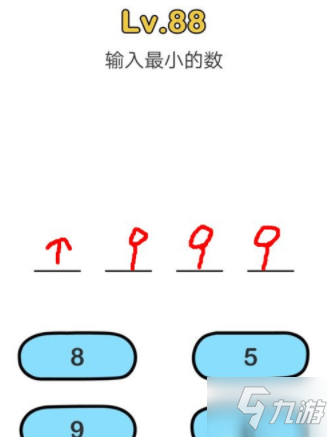 腦洞大師輸入最小的數(shù) 腦洞大師第88關怎么過