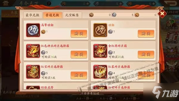 少年三国志2元宵活动有哪些？2020元宵活动内容一览