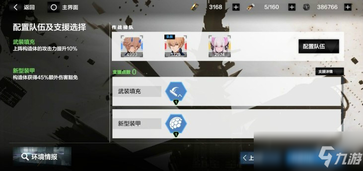 《战双帕弥什》巴别塔通关攻略大全