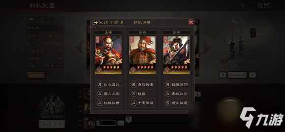 三国志战略版s2吴枪怎么玩_三国志战略版s2吴枪玩法讲解