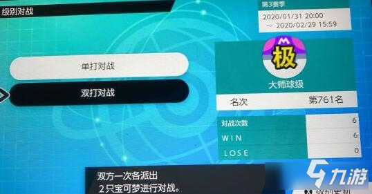 《宝可梦剑盾》S3双打铁蚁喷火龙双枪队玩法分享