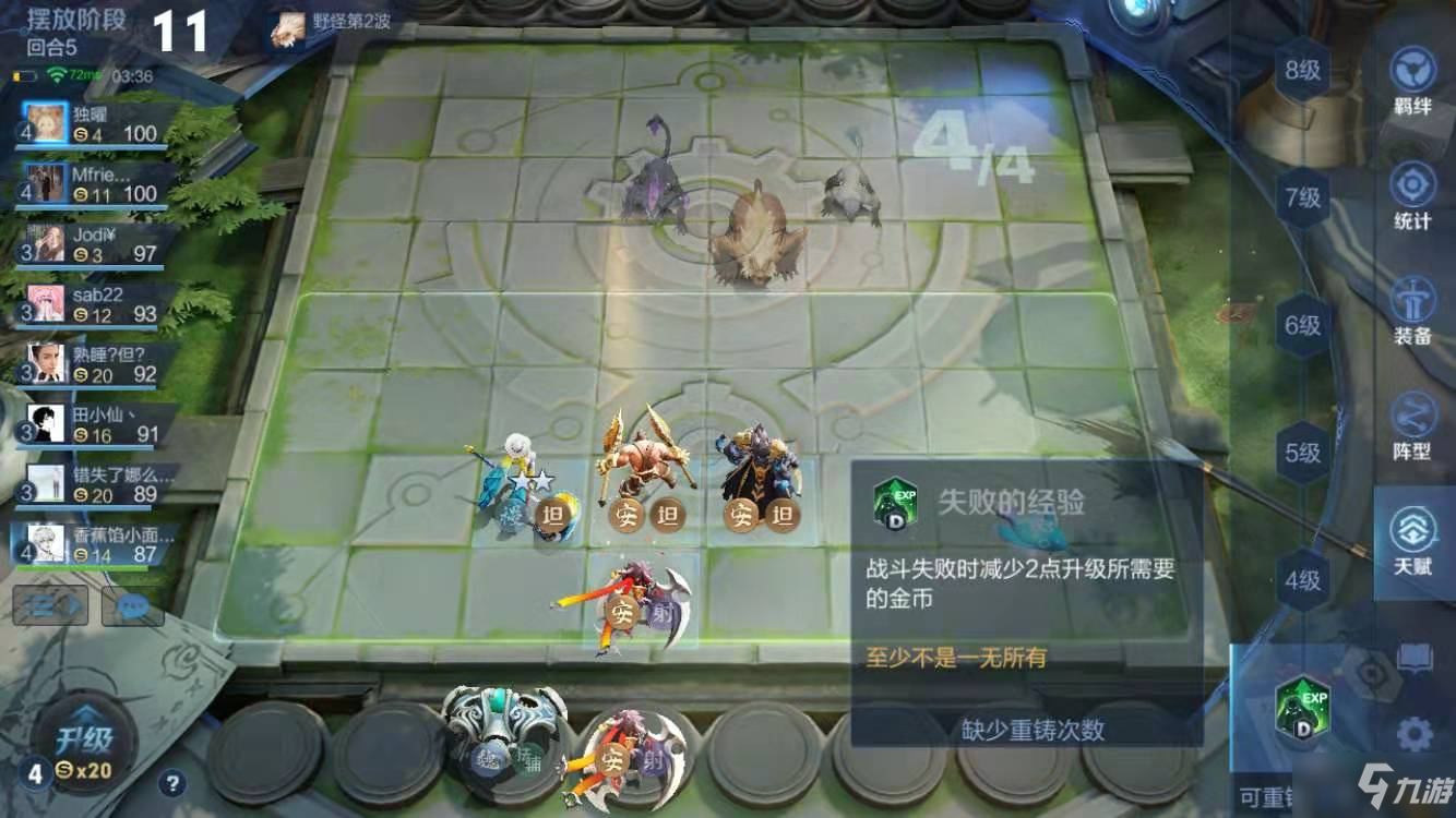 王者荣耀王者模拟战后期怎么压制尧天刺_压制尧天刺阵容推荐