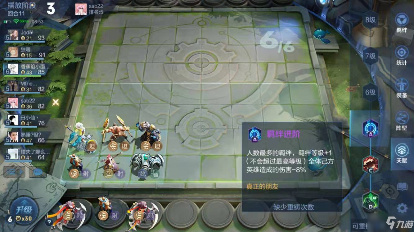王者荣耀王者模拟战后期怎么压制尧天刺_压制尧天刺阵容推荐