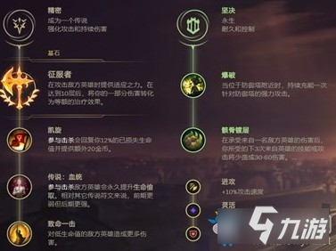 《LOL》S10賽季強(qiáng)勢上單魔宗劍姬玩法介紹