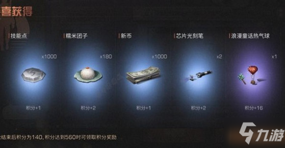 明日之后热气球价格介绍