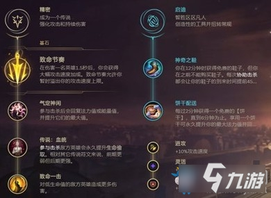 《LOL》S10賽季強(qiáng)勢下路嵐切大嘴玩法介紹