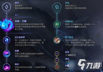 《LOL》S10赛季强势辅助艾黎琴女玩法介绍