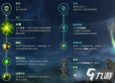 《LOL》S10賽季強勢輔助余震奧恩玩法介紹