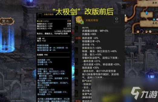 《DNF》阿修罗武器排名