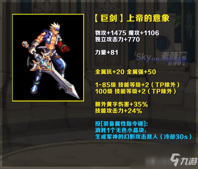 《DNF》100黑暗武士武器選擇