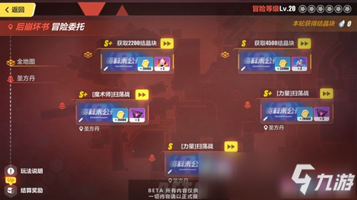 崩壞3V3.8更新前瞻丨全新開放世界「后崩壞書」探索活動(dòng)