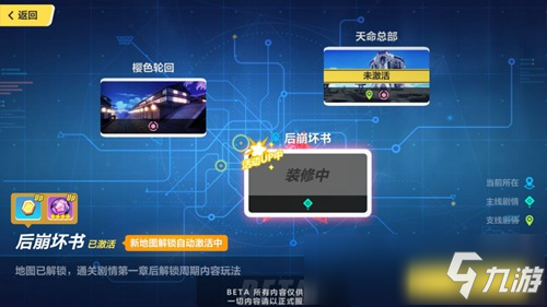 崩壞3V3.8更新前瞻丨全新開放世界「后崩壞書」探索活動(dòng)