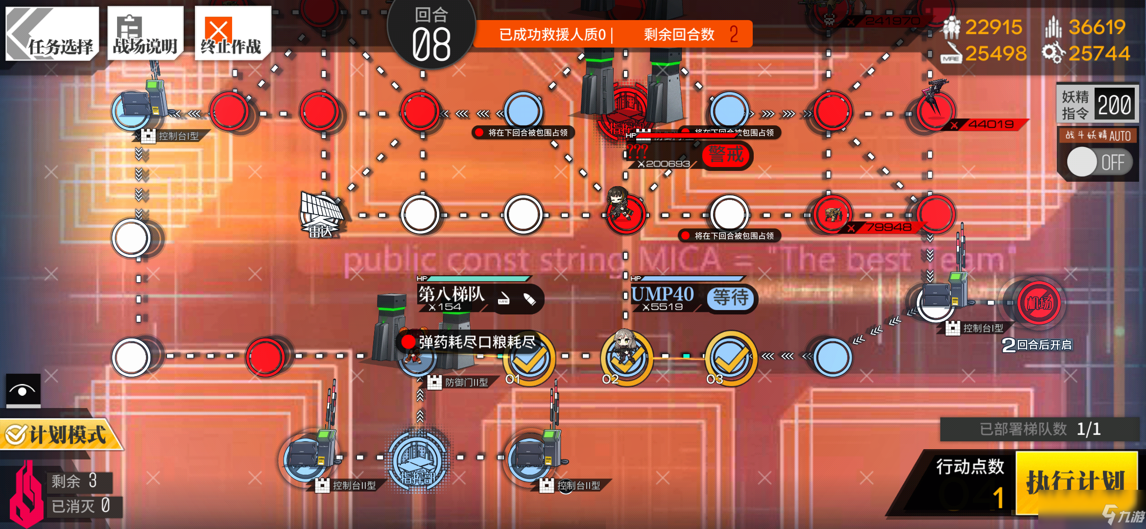 《少女前線》晶體重鑄穩(wěn)泡EX通關攻略