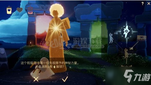 Sky光遇怎么获得体型重制魔法 体型重制魔法获取方法