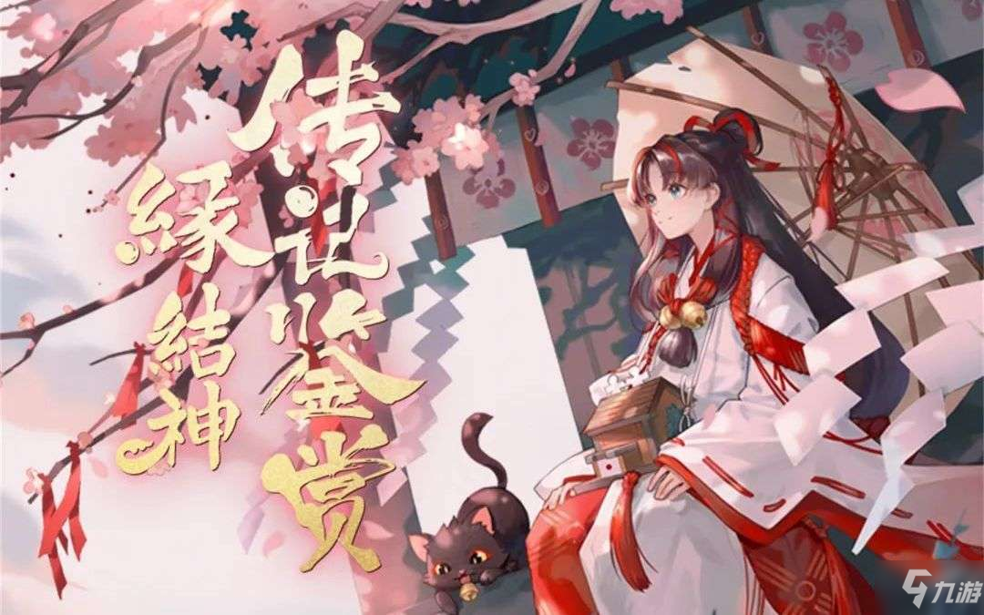 阴阳师缘结神魂十一怎么打？缘结神魂十一通关攻略[多图]