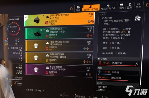 《全境封鎖2》TU8復仇女神爆頭流Build分享