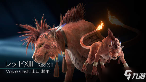 《最终幻想7：重制版》新视觉图 圣兽赤红十三表情落寞