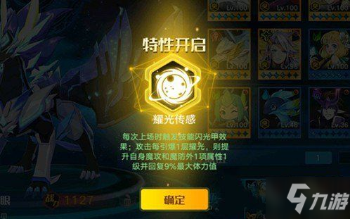 奥拉星手游至高之眼带什么装备 至高之眼装备推荐