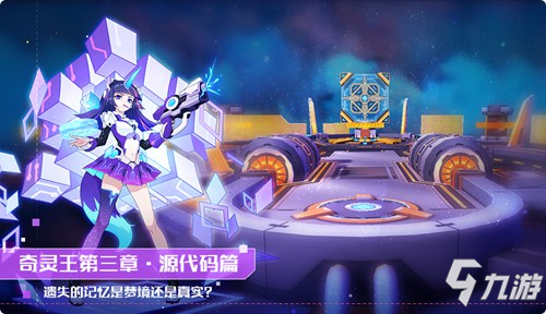 奧拉星手游3月13日版本公告 金裝強化等級提升