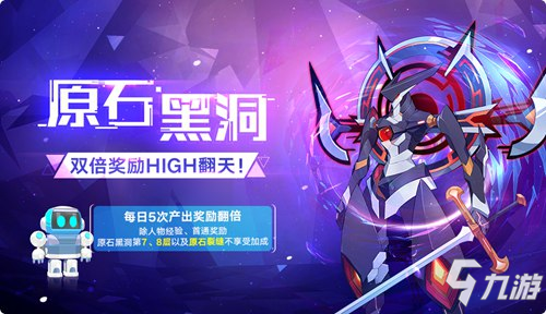 奧拉星手游3月13日版本公告 金裝強(qiáng)化等級提升