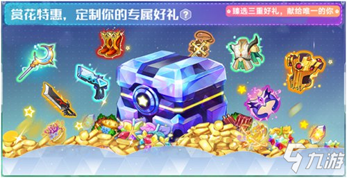 奧拉星手游3月13日版本公告 金裝強化等級提升