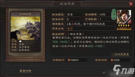 三国志战略版S2赛季甘宁搭配推荐 S2甘宁怎么搭配