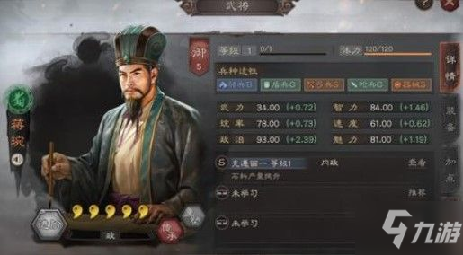 三國志戰(zhàn)略版s3蜀國武將哪個好 s3蜀國武將推薦