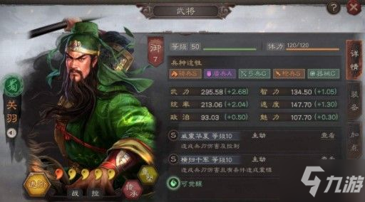 三國志戰(zhàn)略版s3蜀國武將哪個好 s3蜀國武將推薦