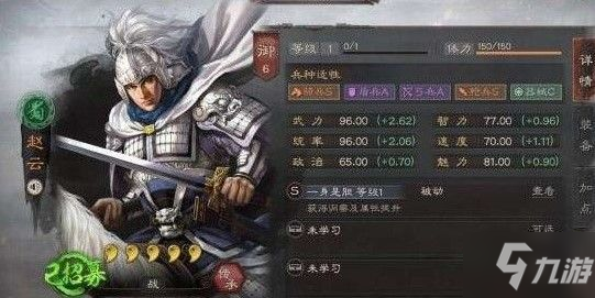 三國志戰(zhàn)略版s3蜀國武將哪個好 s3蜀國武將推薦