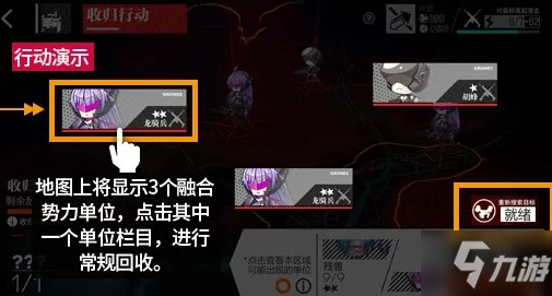 少女前線怎么獲得融合勢力單位？收歸行動具體流程介紹攻略