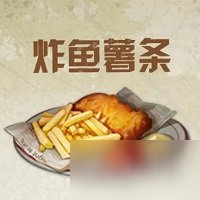 明日之后2020炸魚薯條食譜配方效果一覽