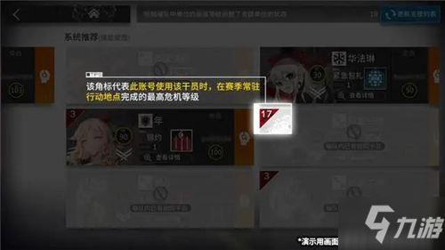 明日方舟新危機合約活動怎么玩 危機合約荒蕪行動前瞻詳解