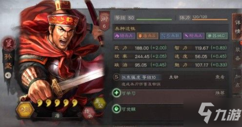 三國志戰(zhàn)略版s3吳國武將怎么樣 s3吳國武將強(qiáng)度解析