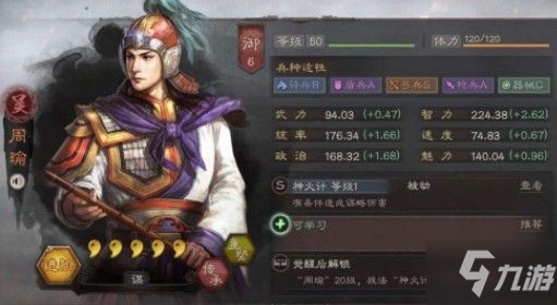 三國志戰(zhàn)略版s3吳國武將怎么樣 s3吳國武將強(qiáng)度解析