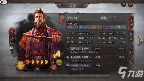 三國志戰(zhàn)略版s3吳國武將怎么樣 s3吳國武將強(qiáng)度解析