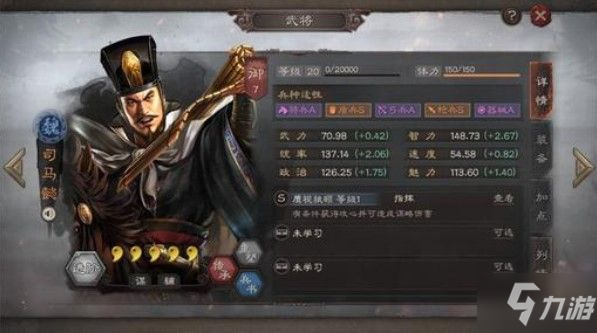 三国志战略版s3魏国武将排行 s3魏国武将一览