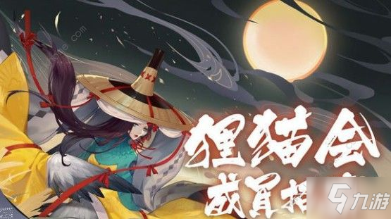 阴阳师百闻牌狸猫会称号怎么得 狸猫会称号获取方法[视频][多图]