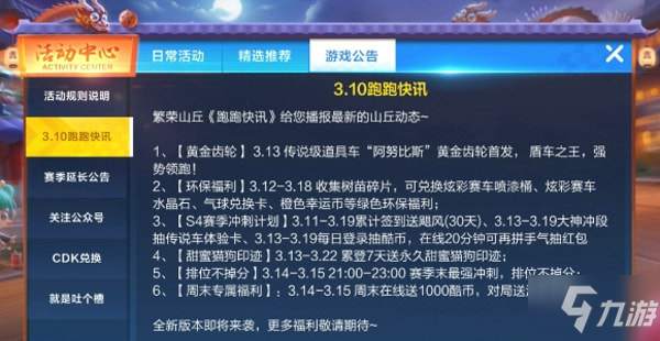 跑跑卡丁車手游黑暗阿努比斯什么時(shí)候出 黑暗阿努比斯上線時(shí)間