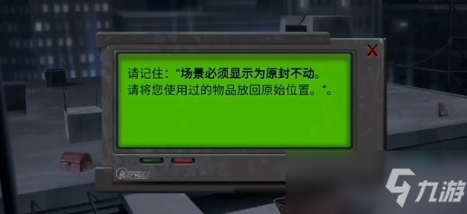 死无对证第一关怎么过