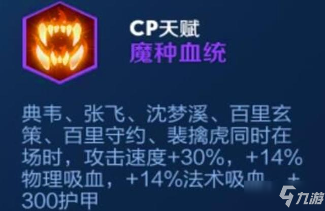 王者榮耀魔種天賦怎么刷_魔種天賦刷取攻略