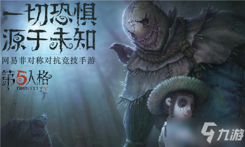 《第五人格》2020年植樹節(jié)活動(dòng)大全