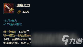 《LOL》TheShy滑板鞋S10天賦出裝介紹