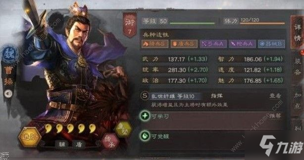 三國志戰(zhàn)略版s3魏國武將哪些好 s3魏國武將解析[視頻][多圖]