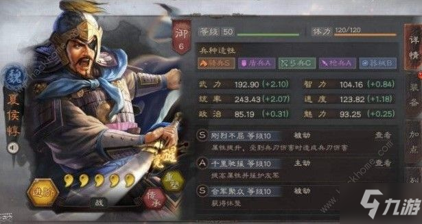 三國志戰(zhàn)略版s3魏國武將哪些好 s3魏國武將解析[視頻][多圖]