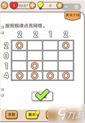 我不是猪头第118关答案