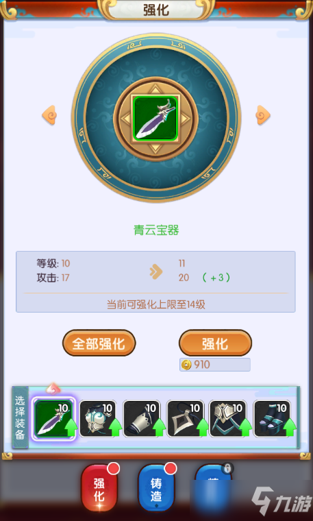 《<a id='link_pop' class='keyword-tag' href='https://www.9game.cn/quanminzhanying/'>全民战鹰</a>》主角装备强化进阶攻略